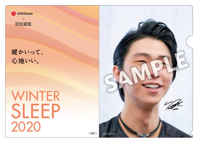 羽生結弦選手を起用した「西川 WINTER SLEEP キャンペーン」を11月18日 