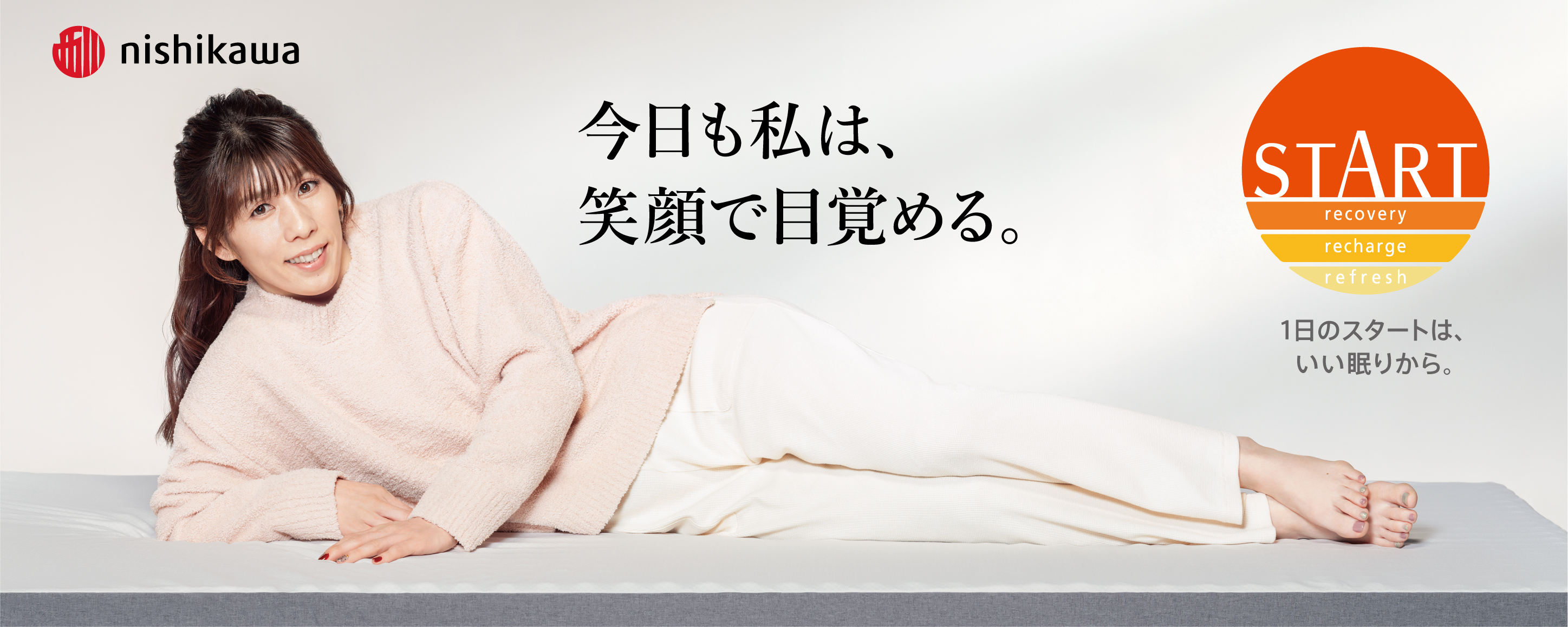 西川快圧敷ふとん わたしファースト スーパーハード（定価11万円税込