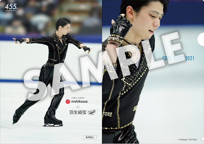 △RR【非売品】羽生結弦 クリアファイル 藍色 西川 限定 フィギュア