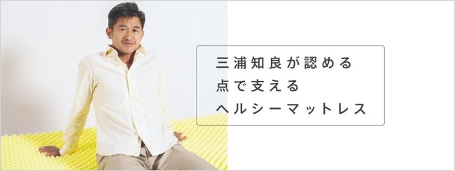 睡眠科学で、寝るだけメンテ！西川の機能性寝具「西川睡眠ラボ」が新