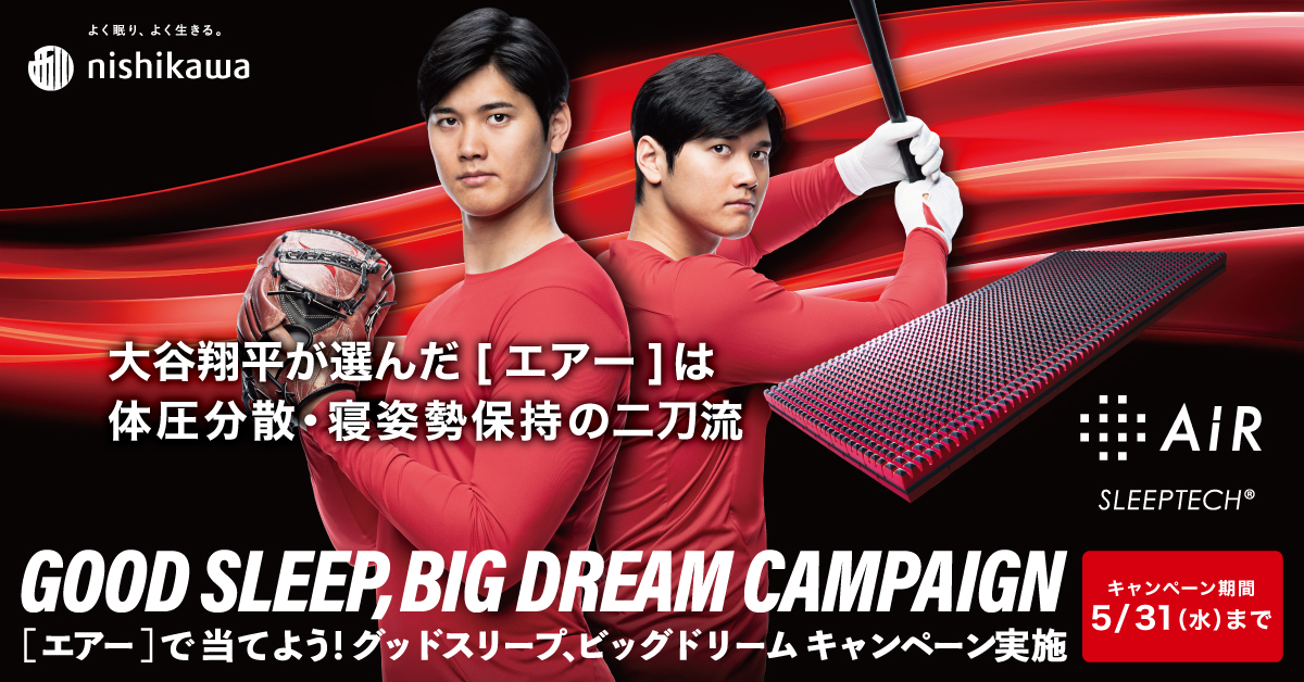 大谷翔平 等身大タオル 非売品 SHOHEI OHTANI - スポーツ選手