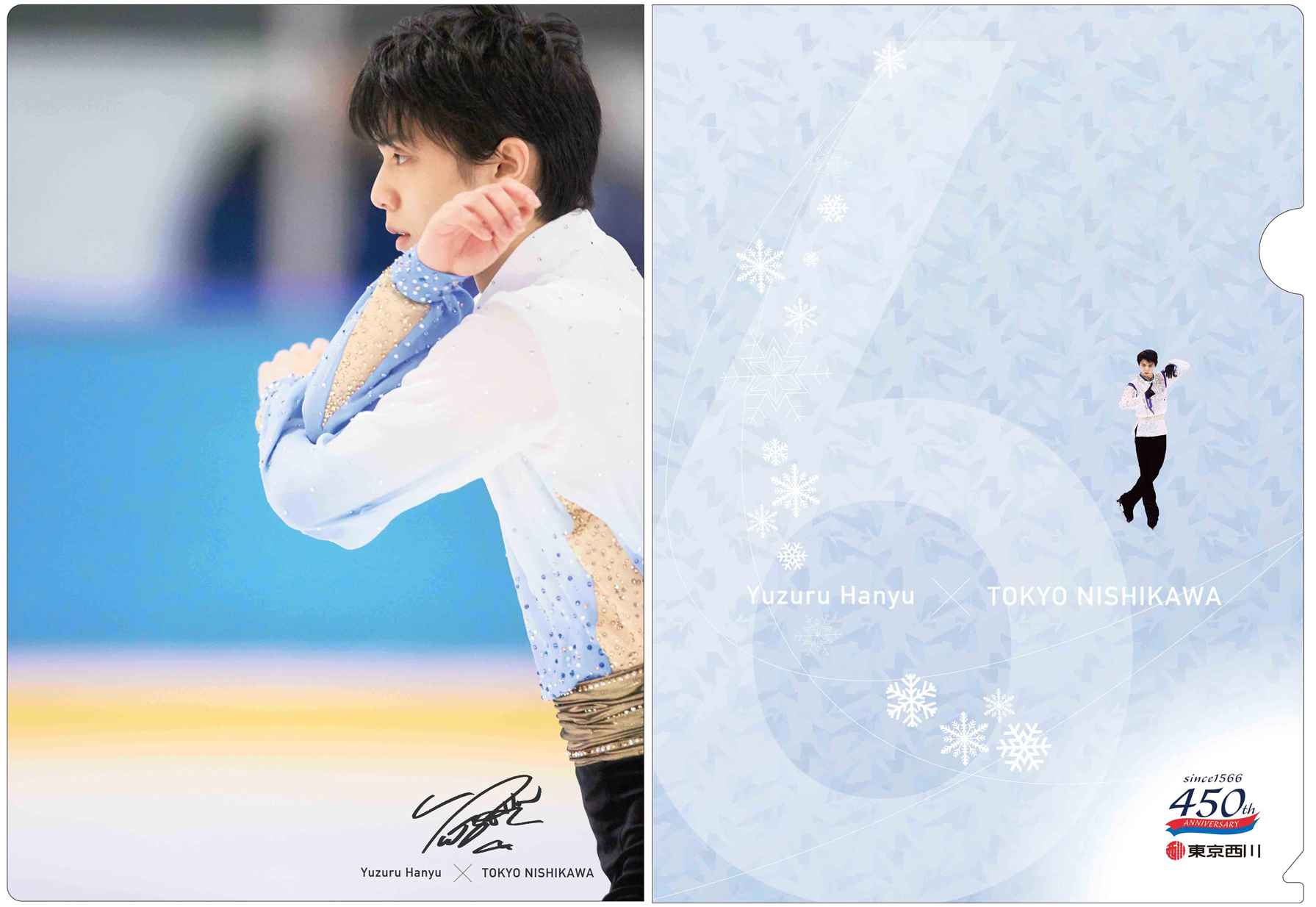 羽生結弦選手 西川クリアファイル | mdh.com.sa