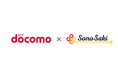 SonoSaki、NTTドコモとプロモーションに関する業務提携