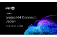project44、サプライチェーンイベント「project44 Connect: Japan 2026」を10月28日に開催