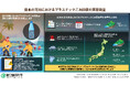 全国の水系で回収されるプラスチックごみは年間およそ1000トン ~プラスチックごみ回収量を全国規模で初めて定量的に評価~