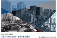<2025年2月末>東京主要7区 大型オフィスビル空室率・平均募集賃料の動向空室率4.17%(前月比-0.35pt)、平均募集賃料 28,119円/坪(前月比 -834円/坪)
