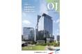 オフィス情報誌「OJ　Office Journal vol.48」リリース！賃貸オフィスに関する最新トレンド情報をわかりやすく解説