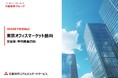 ＜2026年7月末＞東京オフィスマーケット動向 空室率・平均募集賃料主要7区「潜在空室率 2.28％(前月比：‐0.05pt)、平均募集賃料 32,828円/坪(前月比：‐247円/坪)」