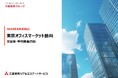 ＜2026年8月末＞東京オフィスマーケット動向 空室率・平均募集賃料主要7区「潜在空室率 2.23％(前月比：‐0.05pt)、平均募集賃料 33,038円/坪(前月比：₊210円/坪)」