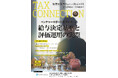 【協賛企業募集】全国の税理士事務所１万社へ無料配布する専門誌「月刊TAX CONNECTION」を刊行するTAXCONNECTIONが、2026年度の協賛企業募集を開始