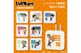 大人気アニメ「ハイキュー!!」関連商品第2弾 ハイキュー‼ PD20W対応AC充電器(USB-A、USB-C装備)多摩電子工業から発売!