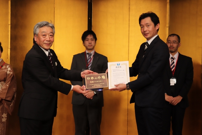 「プロが選ぶ日本のホテル・旅館100選」授賞式