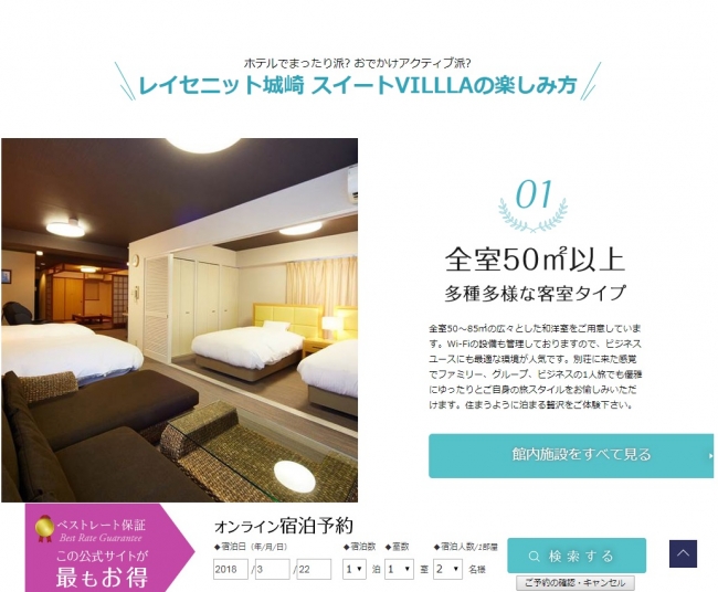 公式ホームページ