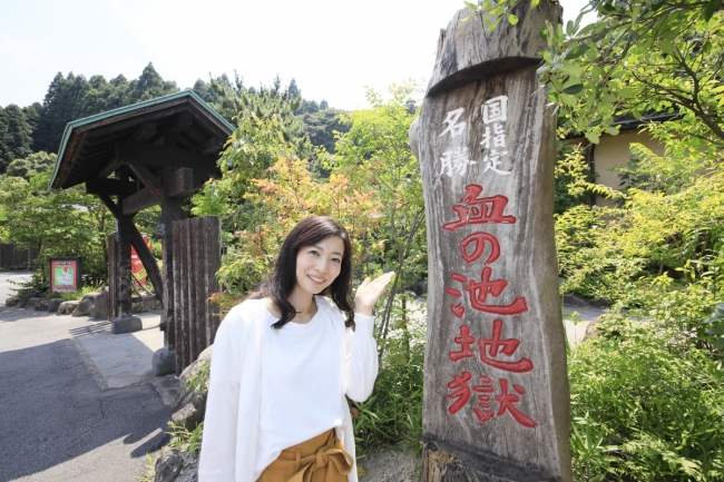血の池地獄は当館より約徒歩5分