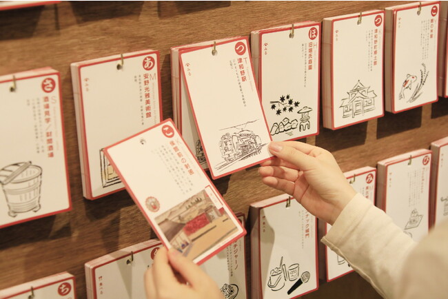 【ゆとりろ津和野】100枚のカードからオリジナルガイドブックを作成 ＜TUWANOコンシェルジュ＞