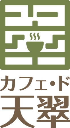 カフェ・ド天翠ロゴ