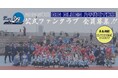 コミュニティトークンがラグビー界時価総額日本一を達成!25年度BBer募集開始!!