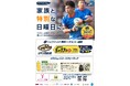 【5/17開催】マツザワ presents「ゼロウェイスト・ラグビーマッチ」