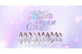 ＝LOVE 7周年コンサート 「＝LOVE 7th ANNIVERSARY PREMIUM CONCERT」を彩るお祝い花を、8月1日より受付開始！