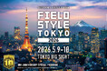 【出展情報】coodyエアテント『FIELDSTYLE TOKYO 2026』（5月9日・10日／東京ビッグサイト）に出展決定