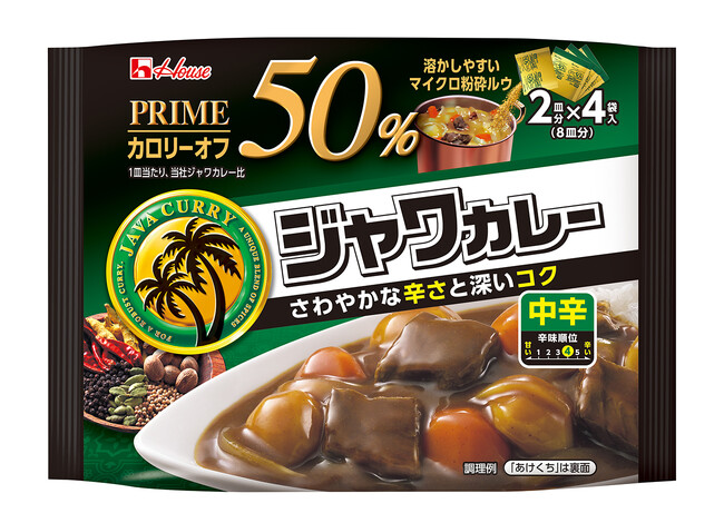 プライムジャワカレー（中辛）