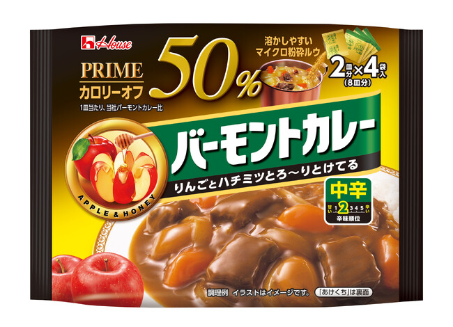 プライムバーモントカレー（中辛）