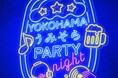 「YOKOHAMA うみそら PARTY night」 初開催　《JR横浜タワー12階うみそらデッキ(JR横浜駅西口)》