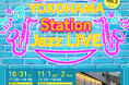 ジャズの街・ヨコハマ発！JR横浜駅がステージに変わる！「YOKOHAMA Station Jazz LIVE Vol.3」 開催