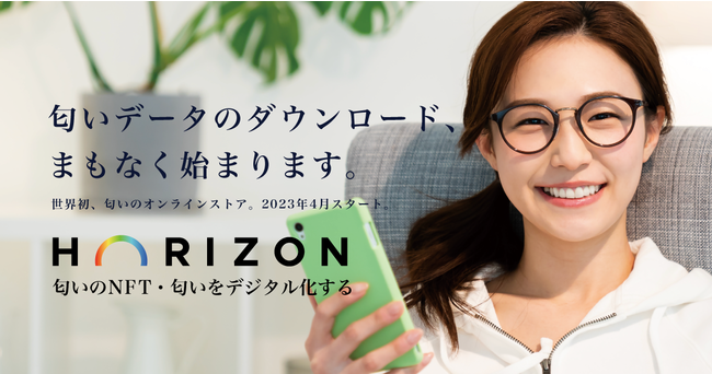 匂いのDXを推進するHorizon株式会社