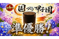 香りのデジタル配信「Scentdays」、第4回 国づくり甲子園で準優勝