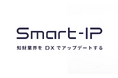 Smart-IP、「appia-engine」と知財管理プラットフォーム「Dooup」がAPI連携