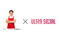 1日1.5億円を販売した実演販売士 ヨリー・フジオカとTikTok ShopにおいてULTRA SOCIALが提携!TikTok Shop耐久配信チャレンジも実施!