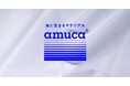 廃漁網由来プラスチック素材ブランド、amuca®マテリアル誕生。全国の漁網由来PA、PE、PET、PPを多岐に展開し、アップサイクル商品を開発