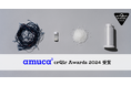 廃漁網リサイクル素材ブランドamuca®が、循環型経済をデザインするグローバル・アワード「crQlr Awards 2024」を受賞