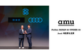 廃漁網アップサイクル amu代表 加藤広大が「Forbes JAPAN 30 UNDER 30 2025」Audi特別賞を受賞
