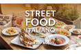 食で巡るイタリアの旅：GWに日本初「STREET FOOD ITALIANO FESTIVAL」を日本初開催！