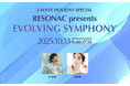 レゾナックpresents J-WAVE HOLIDAY SPECIAL 秦 基博&堀田茜がナビゲートする9時間の生放送 10/13(月・祝)にオンエア