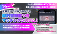 クリエイタープラットフォーム『ForCreators』が安心・安全な「法的契約機能」を実装したアップデートを実施【手数料無料キャンペーン＆企業支援キャンペーン開催中】