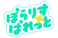 17LIVE ぽらりすぱれっと特別企画!『「ぽらりすぱれっと」新人Vライバー ビジュアル共創クリエイター公募イベント』6月6日から開始