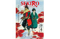 Qzil.laが制作を担当する、劇場アニメ『SEKIRO: NO DEFEAT』　1週目入場者特典は岸田隆宏描きおろしビジュアルボード！公開記念舞台挨拶と柿安「口福堂」コラボおはぎの発売も決定！