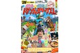 【新番組情報】福岡発の特撮番組「ドゲンジャーズ」シリーズ第7期の放送が開始！