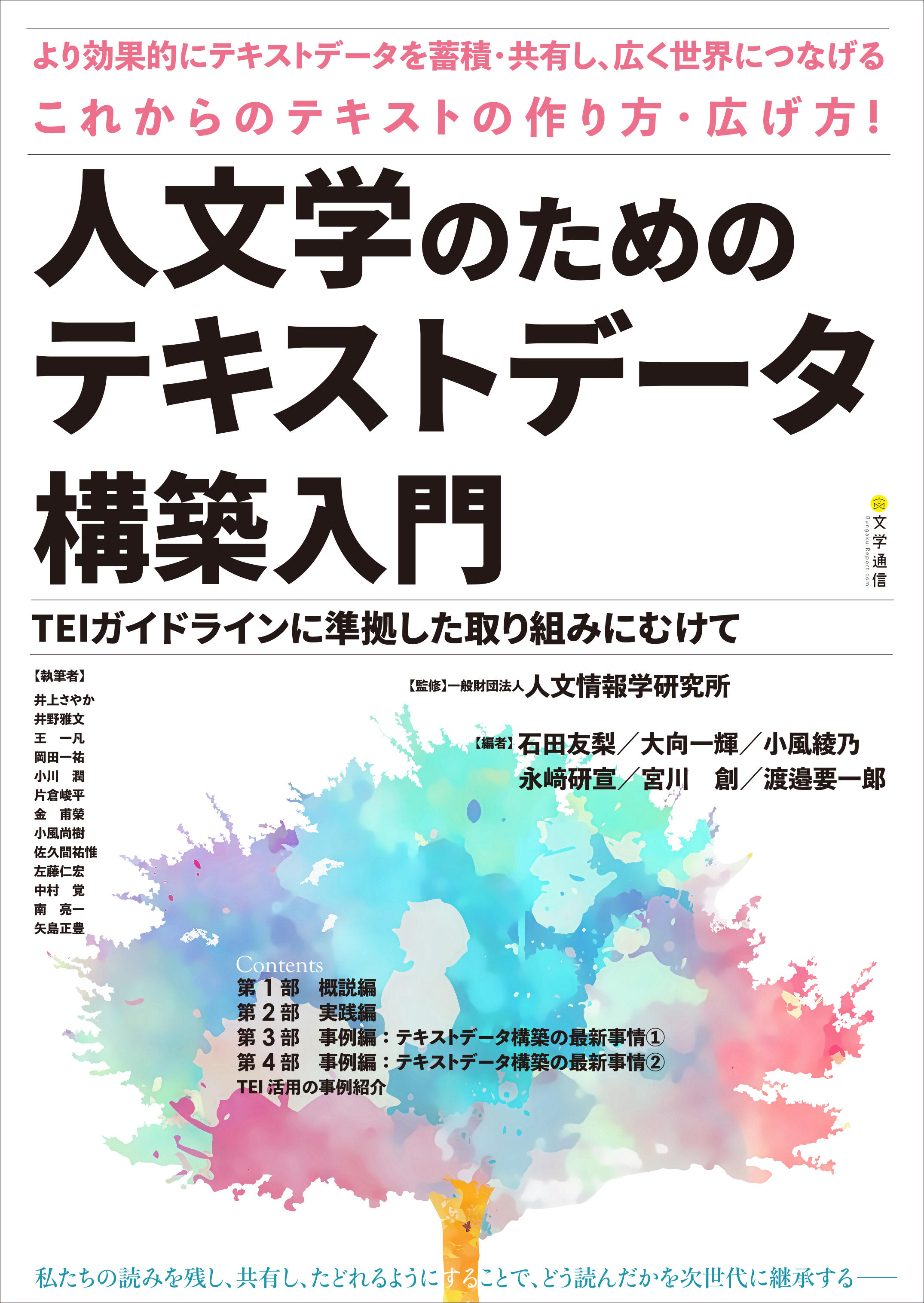 原符号化情報種別表示