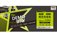 プラスチックリサイクルのesa、中小機構アクセラレーション FASTAR ピッチイベント「FASTAR 11th Demo Day」に登壇