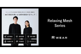 ソニー独自開発の生地で作られたリカバリーウェア「R WEAR」のスリーシーズンモデルRelaxing Meshシリーズが日本橋髙島屋で取扱い開始