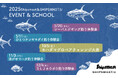 釣り体験会&キハダマグロチャレンジペア大会 開催日決定!