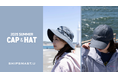 【SHIPSMAST.U】実用性抜群!こだわりの透湿防水ロゴ刺繍キャップ&透湿防水ハットが新登場!