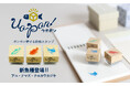 魚好きのための雑貨ブランド「PechePeche」より、人気の「釣魚スタンプUO-PON!®︎」に待望の新3魚種が仲間入り!シリーズ全27魚種に♪