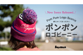 寒い季節の釣りコーデに欠かせないカラフルなポンポンロゴビーニーがShipsmastより新発売！