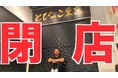 とびっこ東京 浅草店撤退からの鎌倉移転オープン。観光地の食べ歩きにラーメンを。今までにないテイクアウト専門のラーメン屋。