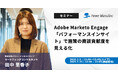 【無料ウェビナー】『Adobe Marketo Engage「パフォーマンスインサイト」で施策の商談貢献度を見える化』を、7月9日と7月25日に開催